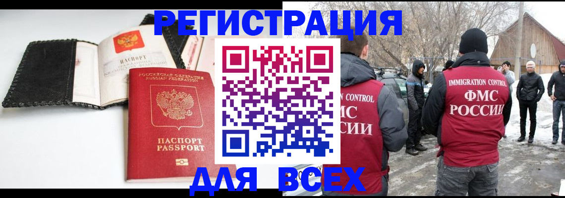 прописка паспорт в Уфе