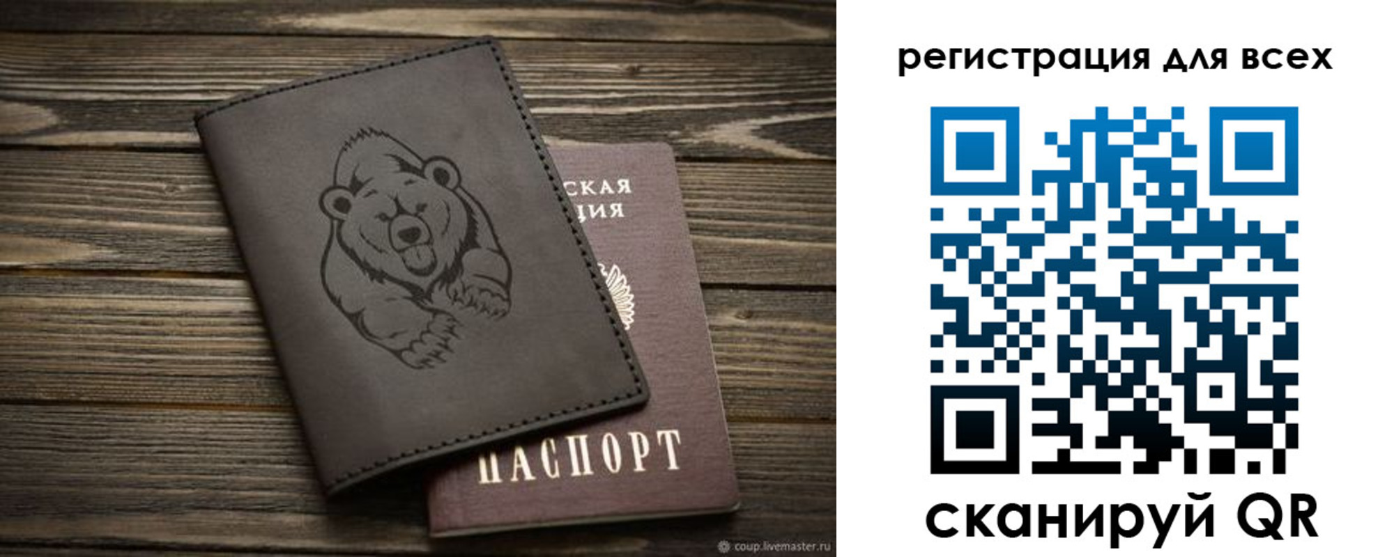 прописка паспорт в Уфе