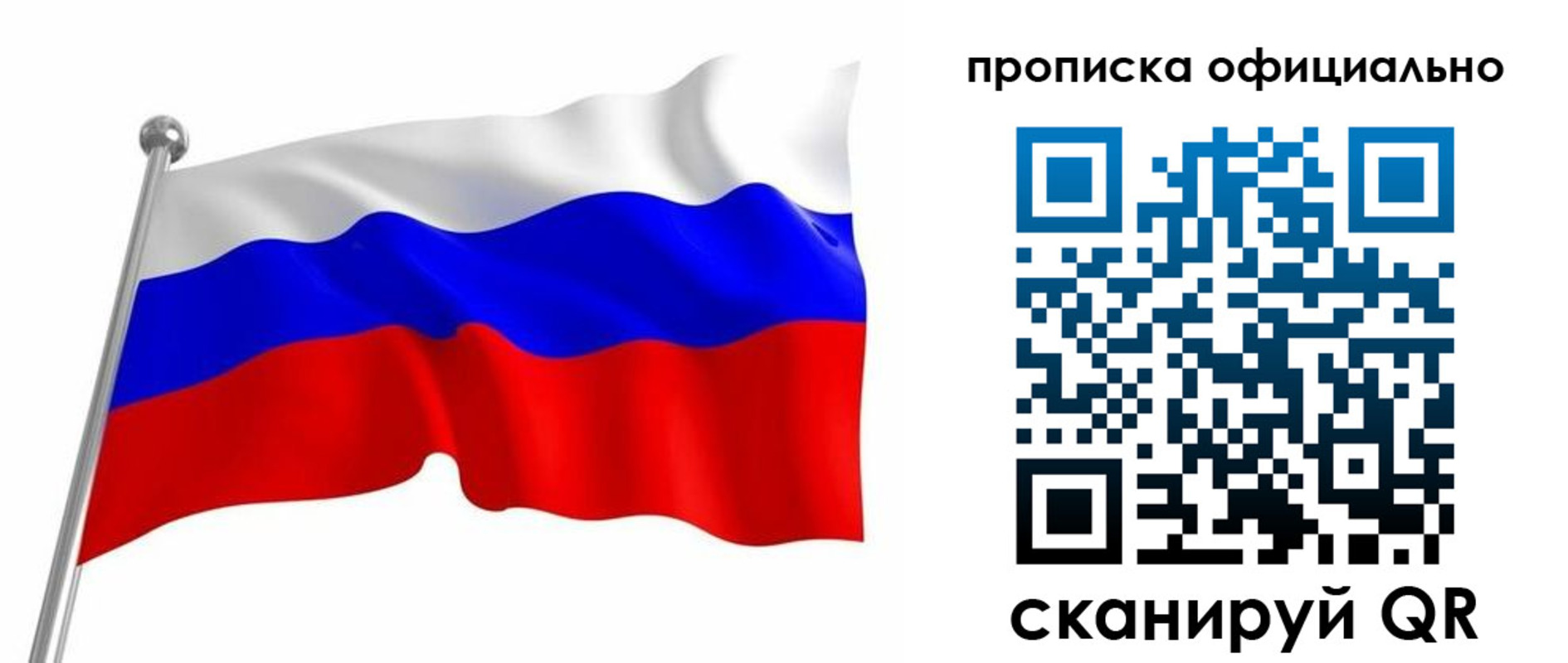 прописка иностранных граждан в Уфе