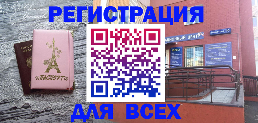 временная регистрация адрес в Уфе