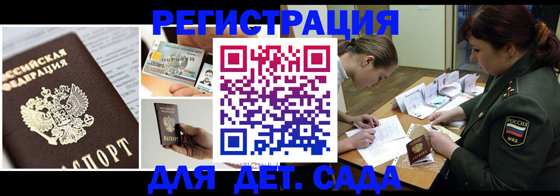 временная регистрация адрес в Уфе